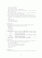 정보와 통신네트워크관리 8페이지