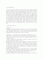 인터넷 종량제의 정의 및 찬반론 2페이지