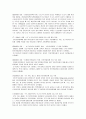 인터넷 종량제의 정의 및 찬반론 4페이지