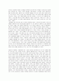 인터넷 종량제의 정의 및 찬반론 7페이지