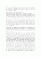 인터넷 종량제의 정의 및 찬반론 12페이지
