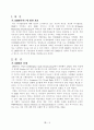위성 DMB방송에 관하여 2페이지