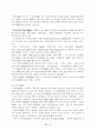 위성 DMB방송에 관하여 5페이지