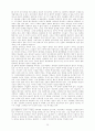 현대철학의 흐름 26페이지