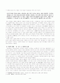 허균의 `홍길동전`론 2페이지