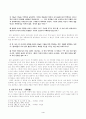 허균의 `홍길동전`론 4페이지