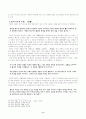허균의 `홍길동전`론 6페이지