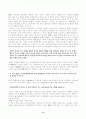 허균의 `홍길동전`론 8페이지