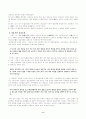 허균의 `홍길동전`론 9페이지