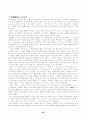 허균의 `홍길동전`론 10페이지