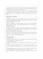 개호보험제도 2페이지