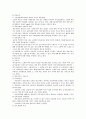 개호보험제도 3페이지