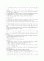 개호보험제도 4페이지