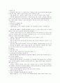 개호보험제도 5페이지