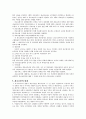 개호보험제도 6페이지