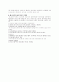 개호보험제도 7페이지