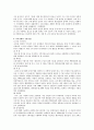 고대와 고려시대의 구제제도와 구휼사업 3페이지
