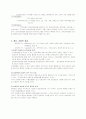  사회보장의 기능과 역할 2페이지