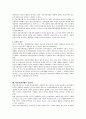 의료사회사업의 개념 2페이지
