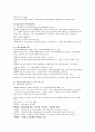 한국 지역사회복지의 역사 6페이지