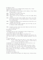 한국 지역사회복지의 역사 7페이지