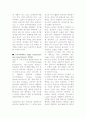 원자력 발전 10페이지
