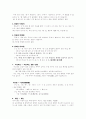 틀리기 쉬운 우리말 정리 2페이지