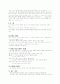 틀리기 쉬운 우리말 정리 3페이지