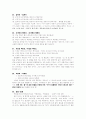 틀리기 쉬운 우리말 정리 7페이지