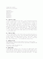 틀리기 쉬운 우리말 정리 10페이지
