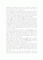경복궁을 다녀와서 2페이지