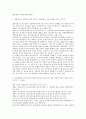  일제 통치 시대의 행정 1페이지
