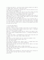  일제 통치 시대의 행정 2페이지