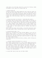  일제 통치 시대의 행정 3페이지