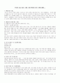  현대사회와 윤리 1페이지
