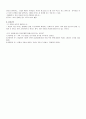  현대사회와 윤리 2페이지
