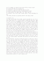  청소년복지의 현황과 문제점 4페이지