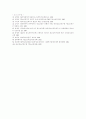  청소년복지의 현황과 문제점 7페이지