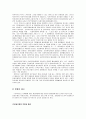  우리나라 지역사회복지운동의 활성화의 문제와 바람직한 방향 9페이지