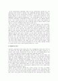 우리나라 지역사회복지운동의 활성화의 문제와 바람직한 방향 10페이지