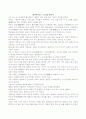  월산대군을 찾아서 1페이지