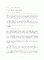  장애체험 보고서 3페이지