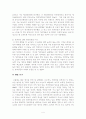  장애체험 보고서 4페이지