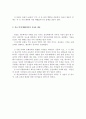  기독교와 문화의 실예 2페이지