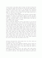 마케팅 성공 사례 3곳과 마케팅 실패사례 3곳 비교 분석 [21c A+ 레포트 자료] 4페이지