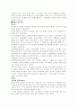 마케팅 성공 사례 3곳과 마케팅 실패사례 3곳 비교 분석 [21c A+ 레포트 자료] 5페이지