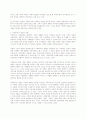 가족의 변화와 가족복지(Changes of the Family and Family Welfare) - 노인가정, 모자가정, 청소년가정, 장애인 가정 분석 3페이지