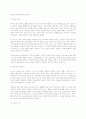 가족의 변화와 가족복지(Changes of the Family and Family Welfare) - 노인가정, 모자가정, 청소년가정, 장애인 가정 분석 11페이지
