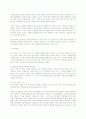 가족의 변화와 가족복지(Changes of the Family and Family Welfare) - 노인가정, 모자가정, 청소년가정, 장애인 가정 분석 12페이지