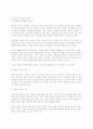 가족의 변화와 가족복지(Changes of the Family and Family Welfare) - 노인가정, 모자가정, 청소년가정, 장애인 가정 분석 15페이지